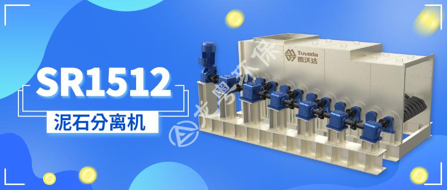 粘湿细物筛分大师——大型泥石分离机