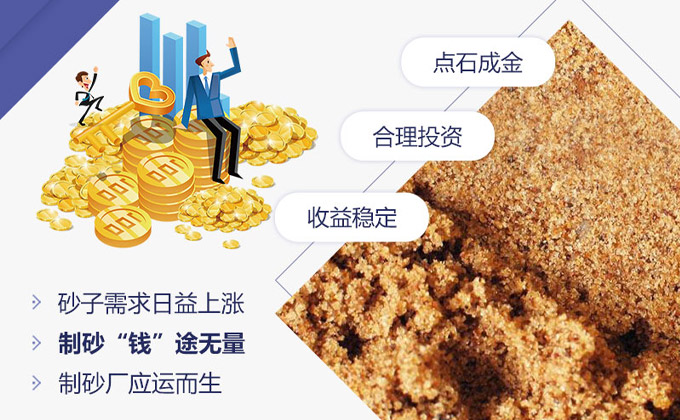 想要知道机制砂石行业多赚钱，利润多高？看这篇文章就够了!